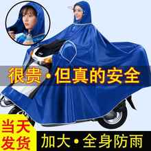 适用超大踏板摩托车雨衣电瓶车加大加厚男女士双人单人长款防暴雨