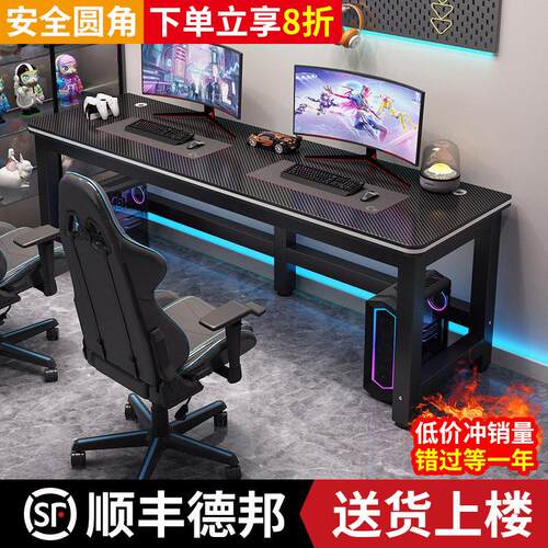 V竞卡神双人电脑桌家用台式学习桌卧室办公桌碳纤维简易电竞桌子