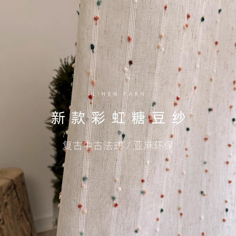 中古法式亚麻复古彩虹糖豆纱帘透光不透人儿童房窗帘卧室纱帘面料