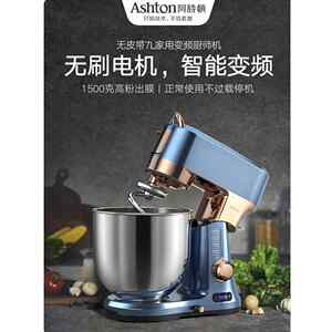Ashton阿诗顿厨师机X7家用7升和面机静音自动多功能揉面机