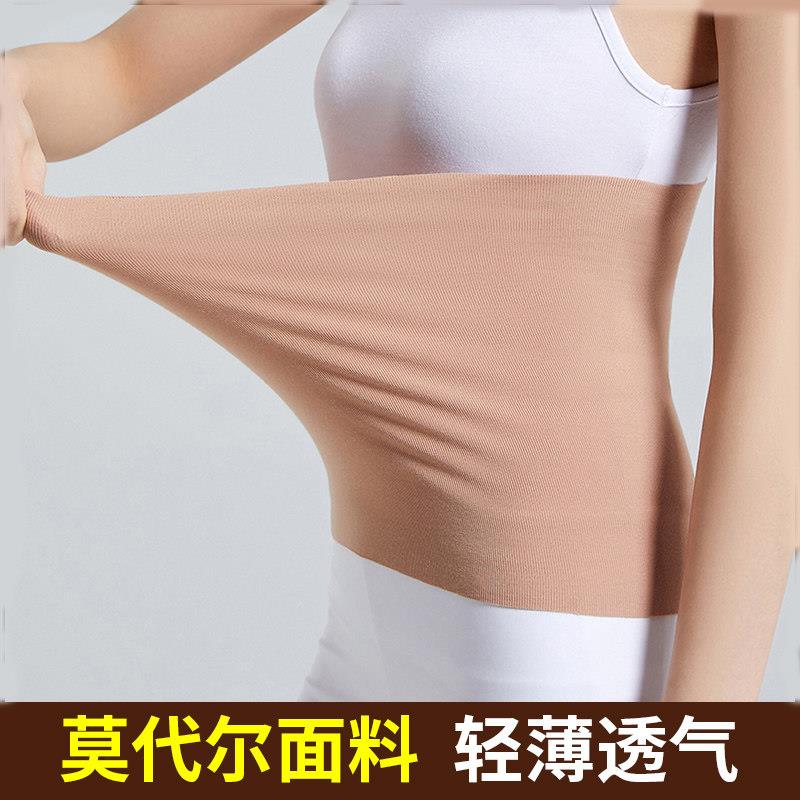 秋冬季莫代尔护腰带保暖男女士腰部护肚子暖胃腰痛腰椎间盘专用神