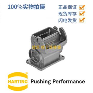 Eco Han 10B 单锁扣 底座1xM20 HARTING浩亭 表面安装 19430100250