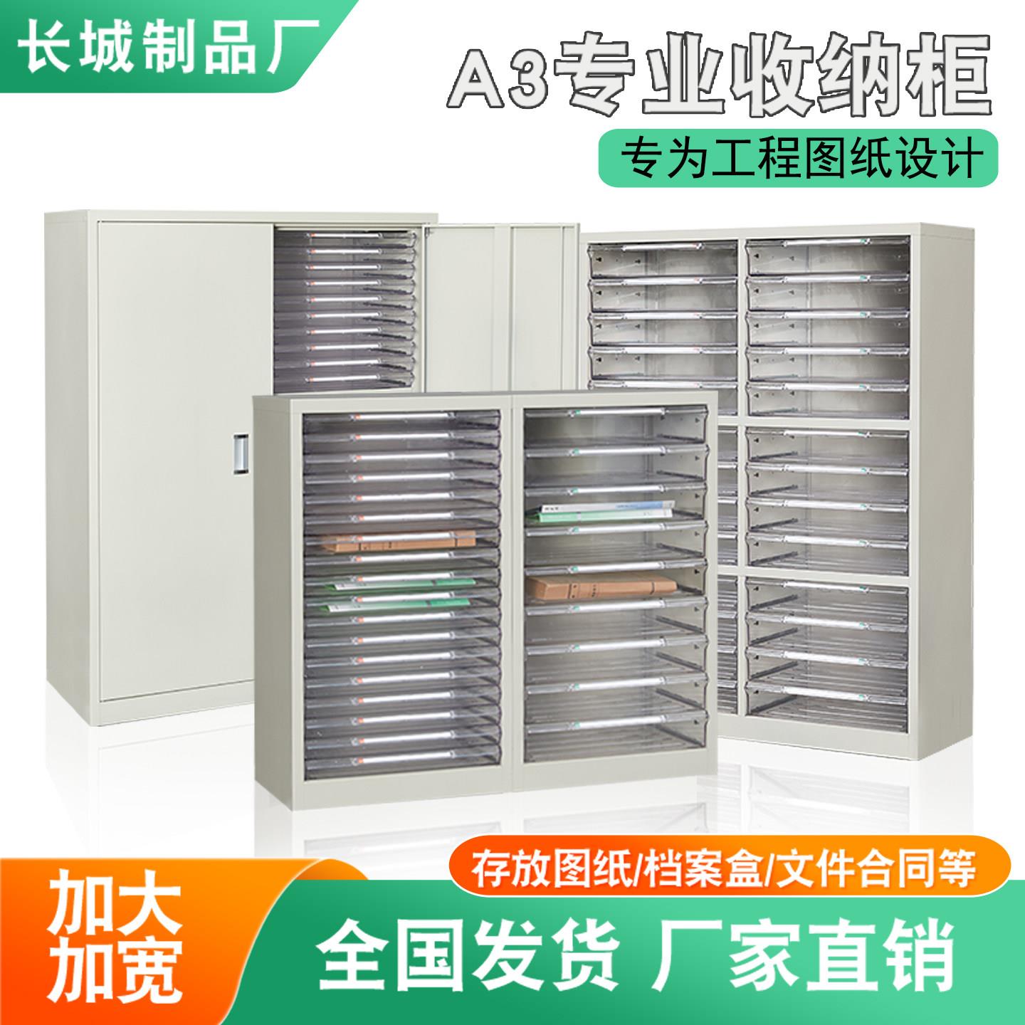 A3抽屉式文件柜 多层铁制防火试卷柜 带门可上锁工程图纸现代简约