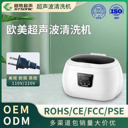 小型超声清洗机除尘去油脂杀菌超声清洗-固特家用