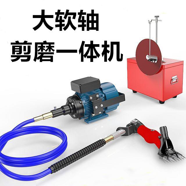 电动剪刀羊毛剪 大软轴电剪羊毛推子软轴剪毛机羊毛剪剪磨一体机