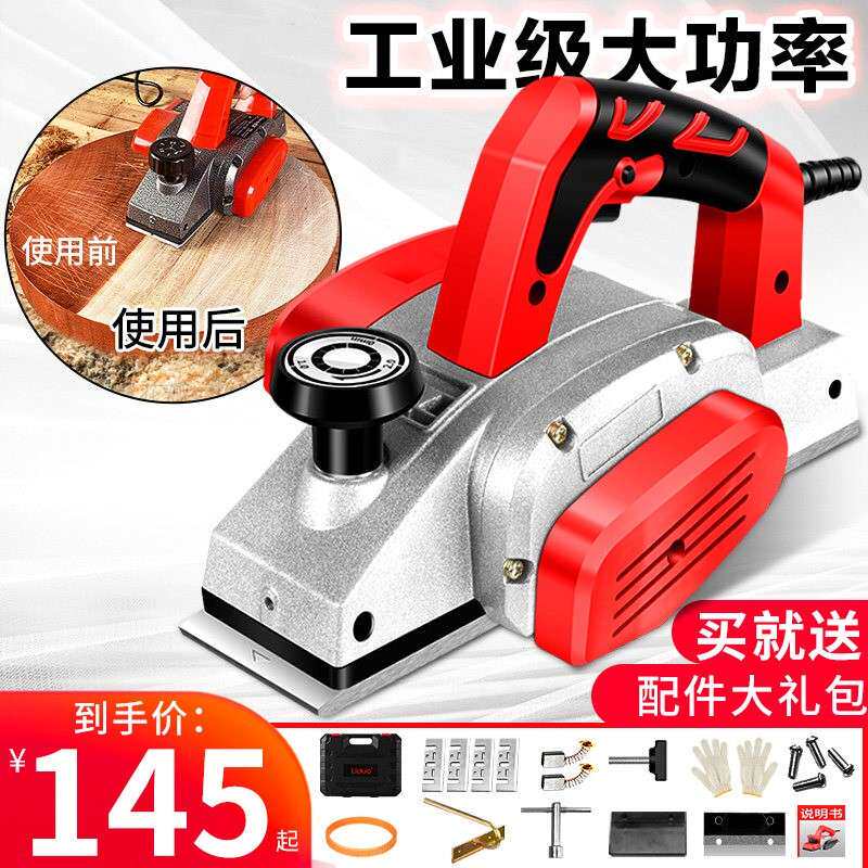 木工专用电刨机 利多家用大功率电动刨刀 手持式电刨工具