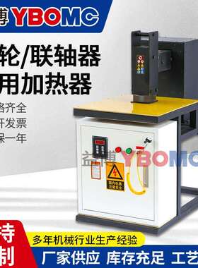 齿轮加热器ZJ20K-6电磁感应加热器功率40KVA外径450mm宽度170mm