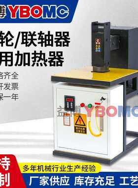 齿轮联轴器加热器ZJ20K-1电磁感应快速加热 大功率12KVA轴承安装