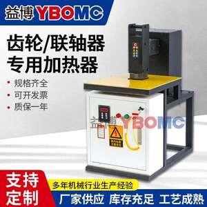 齿轮联轴器加热器ZJ20K-1电磁感应快速加热 大功率12KVA轴承安装