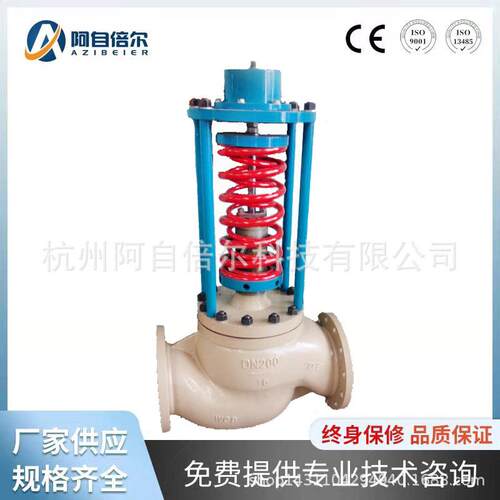 自力式流量调节阀自力式压力调节阀自力式压力调节器减压阀