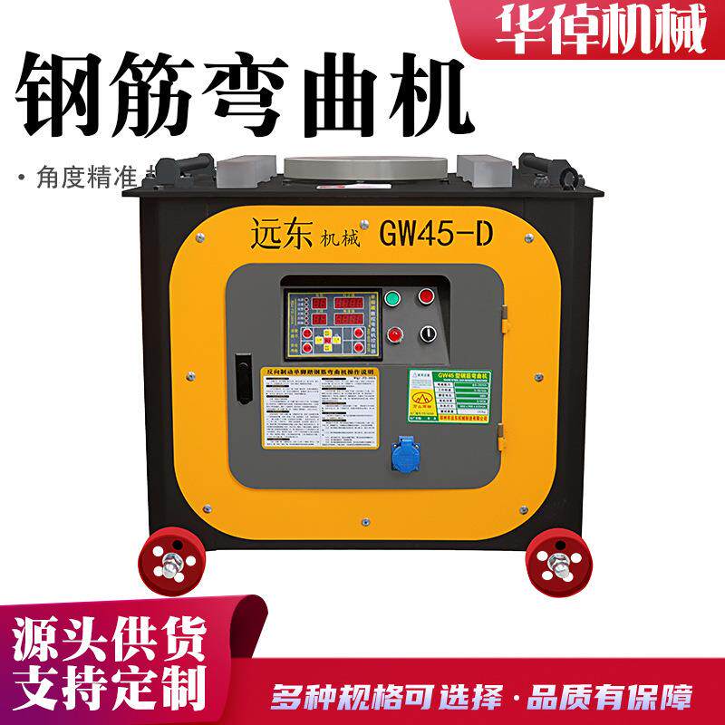 自动数控款GW45型钢筋弯曲机圆钢螺纹钢箍筋折弯机钢筋自动弯曲机