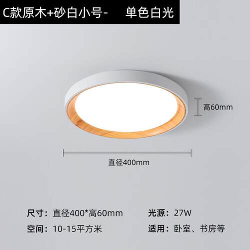 卧室灯北欧家用圆形胡桃木纹主卧室灯简约日式原木纹书房吸顶灯具