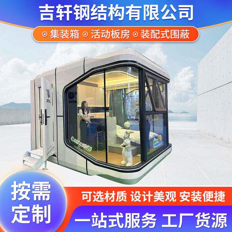 可移动太空舱民宿酒店景区户外智能太空仓房车苹果舱