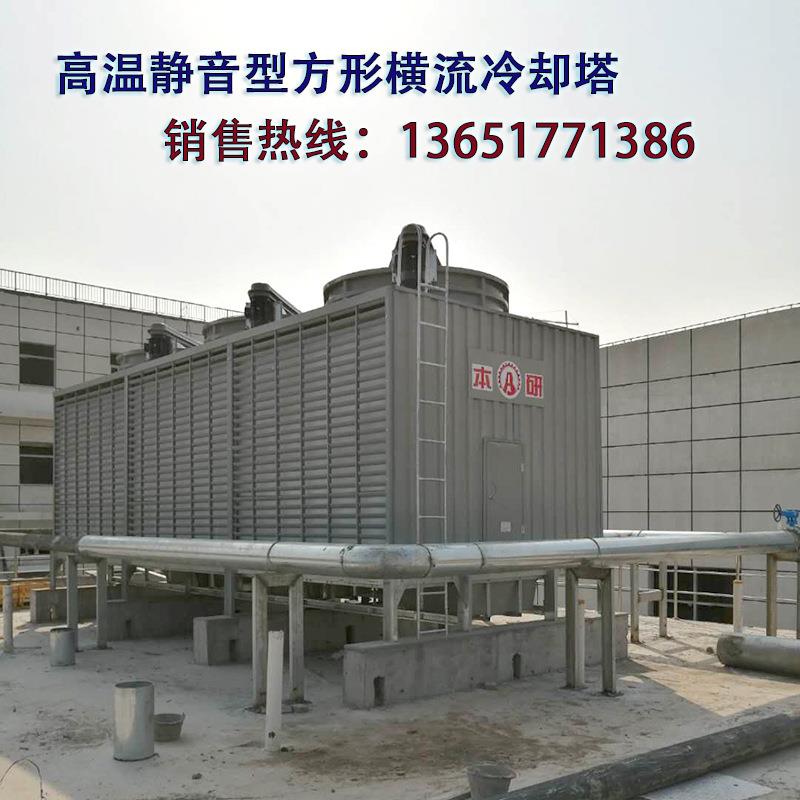 厂家中央空调用方型横流玻璃钢冷却塔昆山太仓免费上门安装