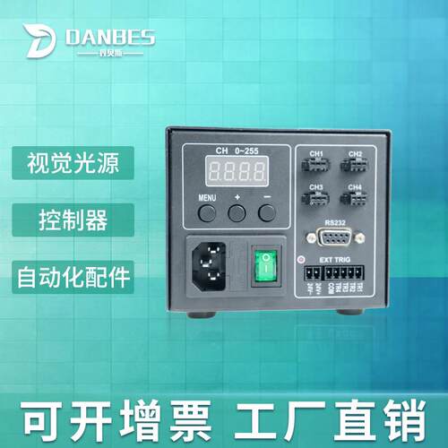 数字2/4/8通道可选光源控制器内置65/120/200W功率led调光器