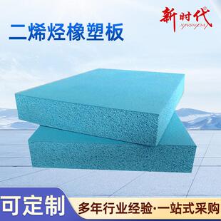 可定制发泡橡塑板二烯烃保冷泡沫海绵板温建材保温板橡塑保温板