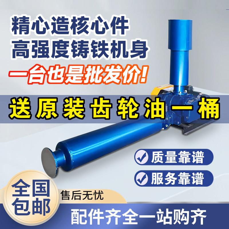 三叶罗茨鼓风机水产养殖增氧曝气污水处理气力输送真空高压鼓风机