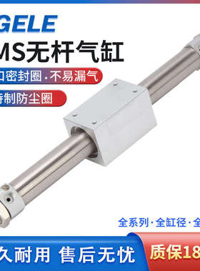 磁偶式无杆气缸RMS10/16/20/25/32/40X10X200X300X400X500-1000S