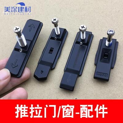 断桥移门铝合金门锁扣滑块锁点厨房拉门门锁螺丝卡扣锁座扣件