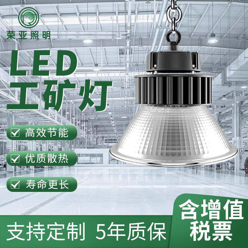深照广照LED工矿厂房物流仓储照明灯具商用节能质保5年