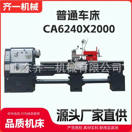 普通车床CA6240*2000马鞍车床ca6250卧式车床普车