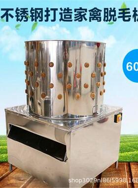 TM50型全自动鸡鸭鹅脱毛机家用鸡鸭商用不锈钢鸡鸭家禽脱毛机设备