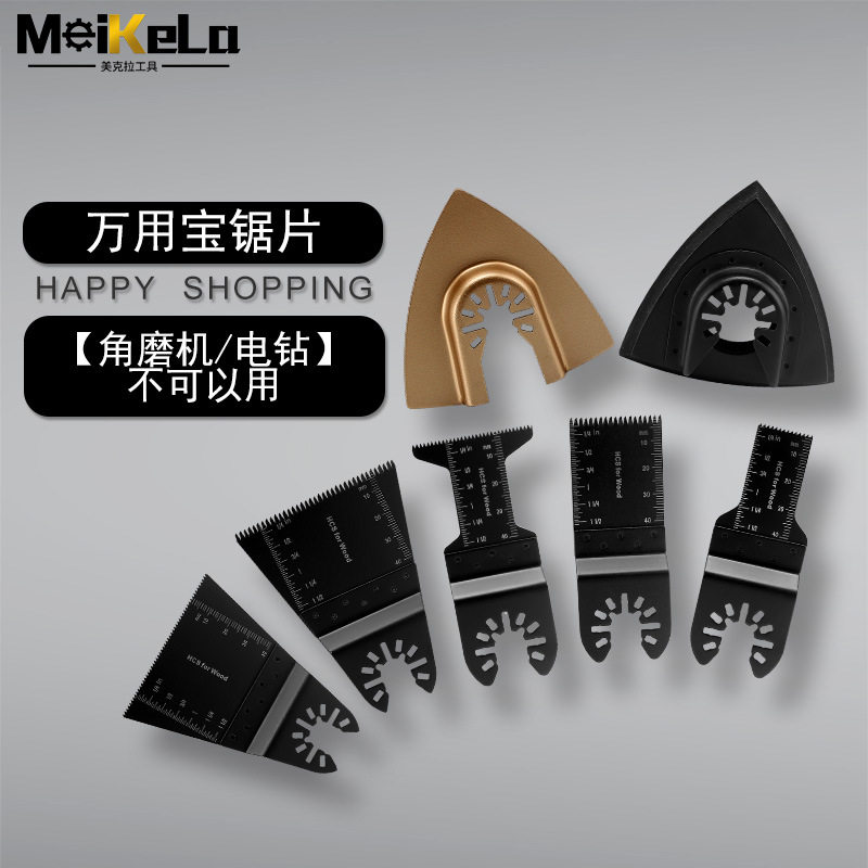 高碳钢mm摆动配件锯其它电动工具