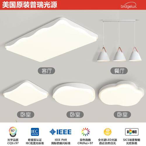 全光谱极简客厅主灯2025新款吸顶灯led三室两厅灯具组合全屋套餐