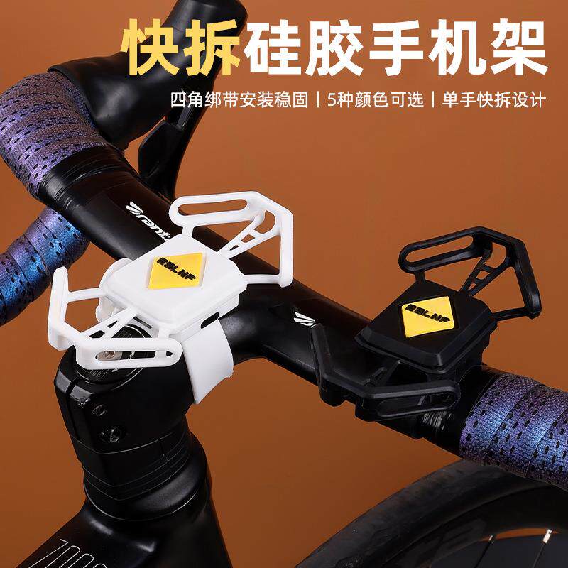 ESLNF公路自行车手机架硅胶绑带快拆电瓶车导航支架单车骑行装备