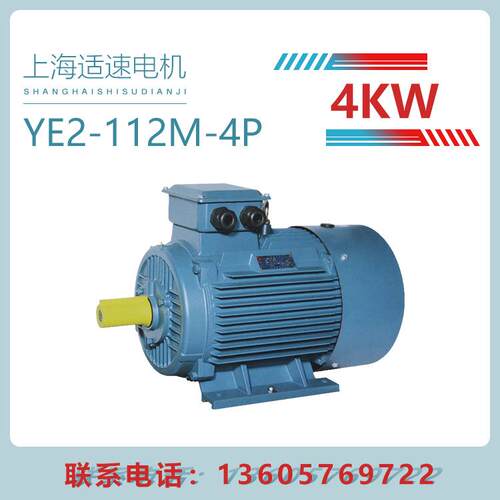 高效节能YE3.YE2-112M-44W高效率YE2三相异步电动机全新全铜