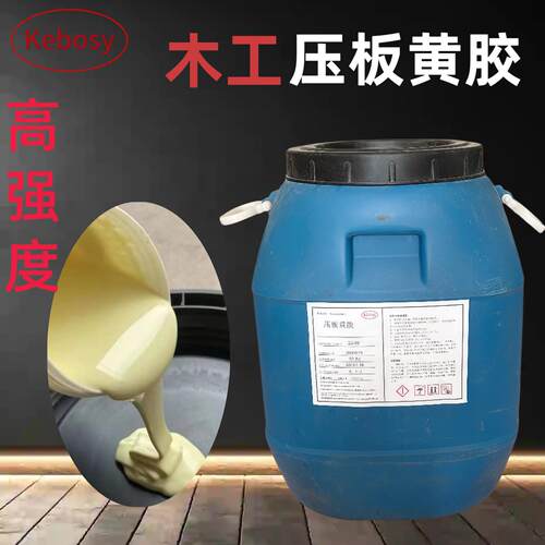 工业木工黄胶专用压板高粘强力快干环保板式家俱工艺礼品摆饰加厚