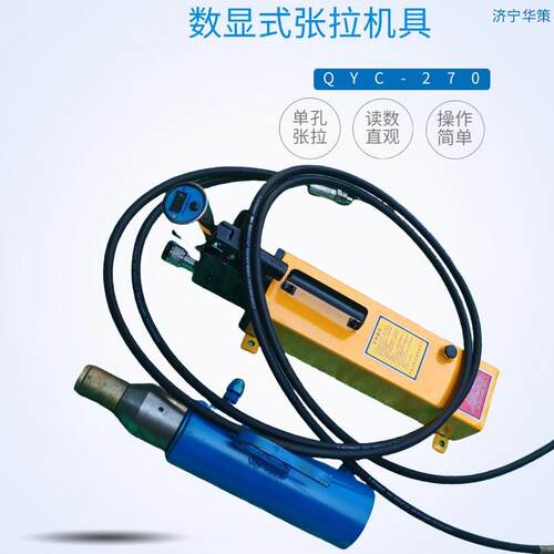 QYC-270前卡式张拉千斤顶单根钢绞线张拉机具桥面张拉机