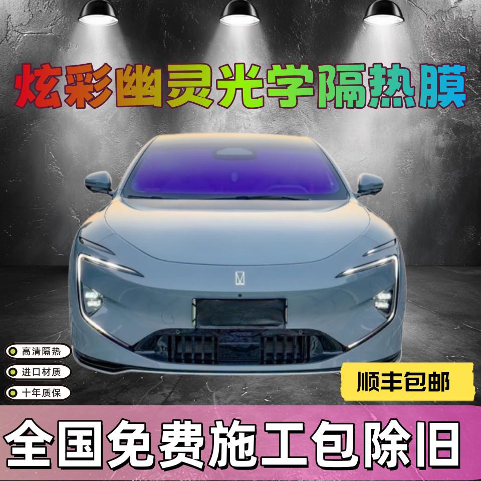 炫彩玻璃膜 全国包安装 高隔热膜汽车膜防爆太阳隐私膜变色前档膜