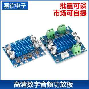 20V扩音板双声道30W 高清数字音频功放板mp3放大模块8V A232