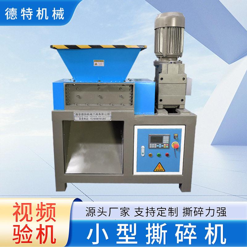 塑料水管工业垃圾破碎机鼠标垫皮革撕碎机废旧铜线小型撕碎机厂家