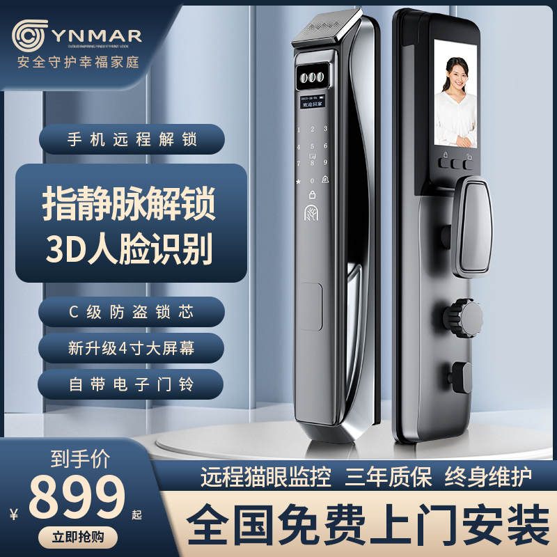 全自动指纹锁指静脉人脸识别密码锁家用门锁电子锁智能门锁木门锁