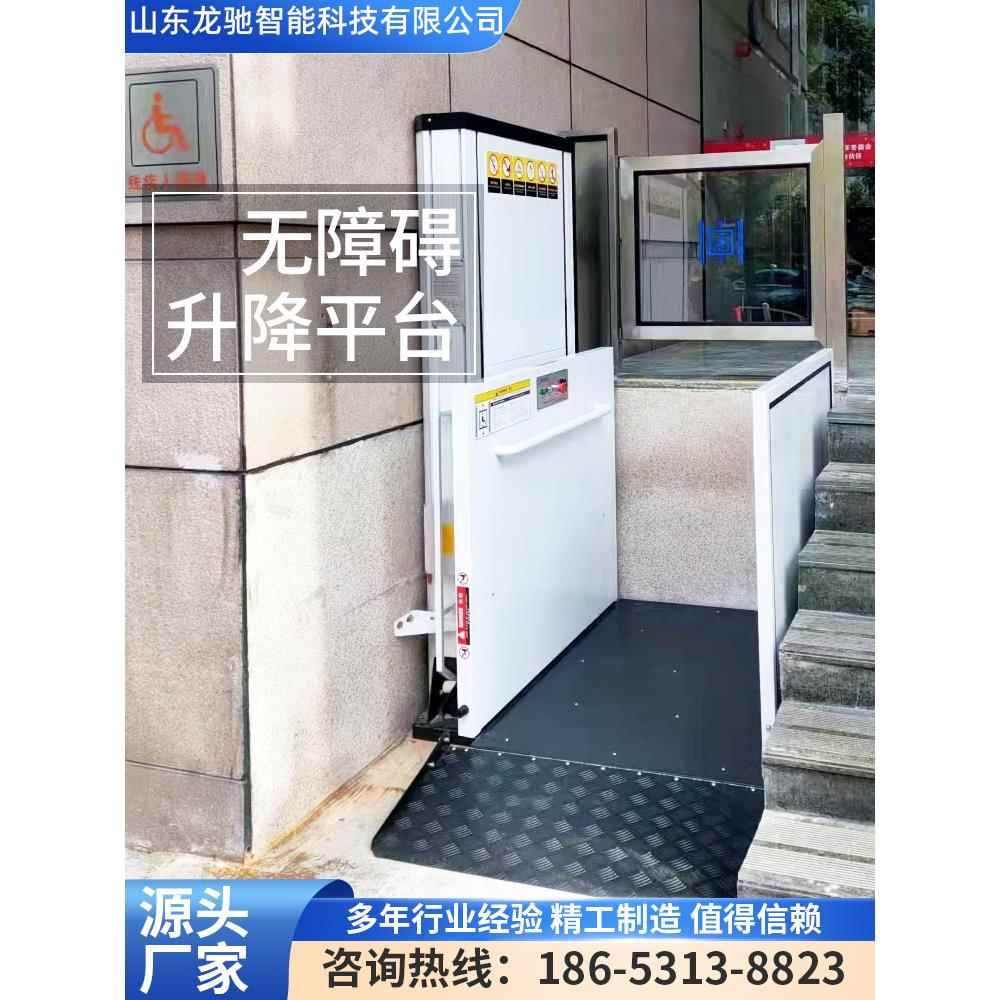 无障碍升降台残疾人升降机轮椅养老院电梯电动液压提升机升降平台