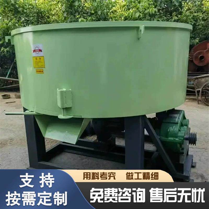 煤泥污泥轮碾搅拌机耐火材料化工原料搅拌机混凝土搅拌机