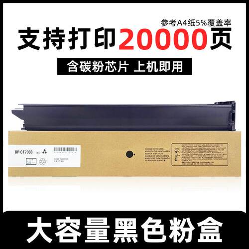 适用夏普BP-C2652R粉盒BP-CT70 C3152 C3182 3682 4582 5582 6582