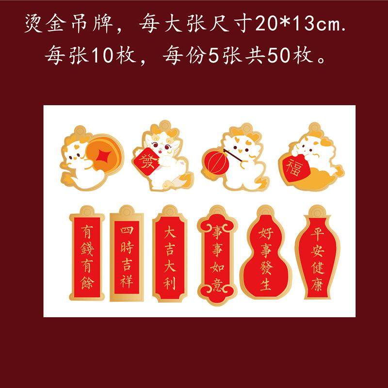 烫金吊牌50片春节新年快乐祝福小卡片新春龙年礼品装饰福字吊卡,包装,杂粮包装,淘宝优惠券,粉丝福利购,淘宝优惠卷