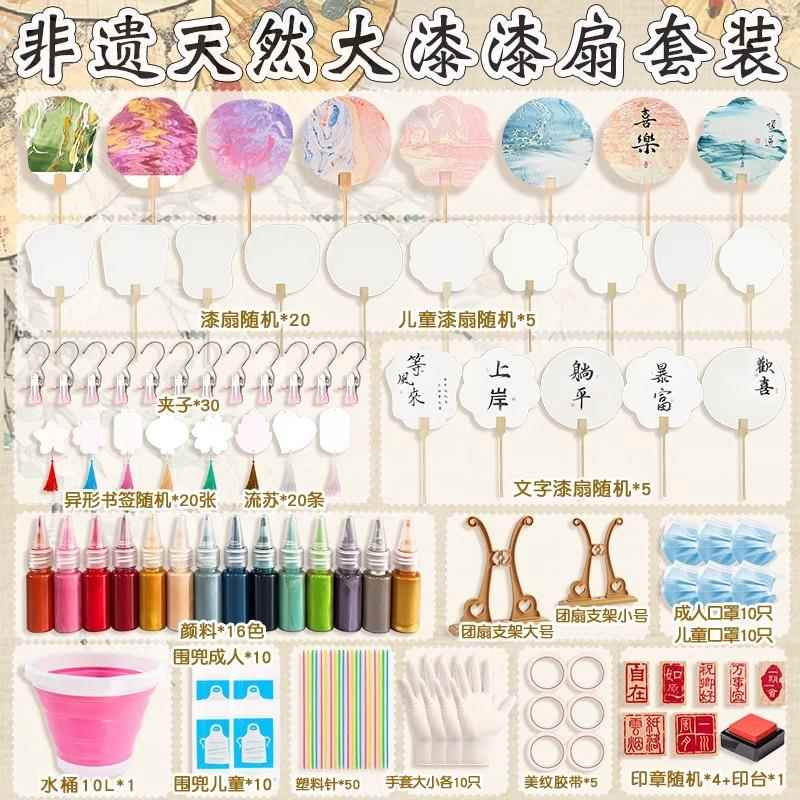 儿童玩具6-8岁以上女孩网红爆款非遗漆扇制作7手工diy材料包全套9