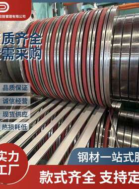 不锈钢扁钢钢筋冷轧无取向硅钢片B35A300电机旋转器电工扁钢钢筋