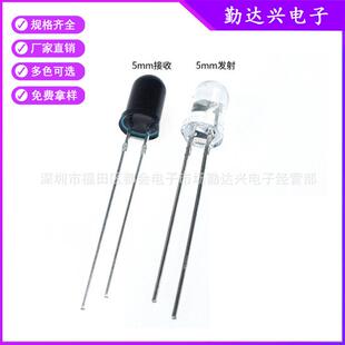 感应接收管 遥控发射管 光敏管 940发射管 5mm圆头红外发射管850