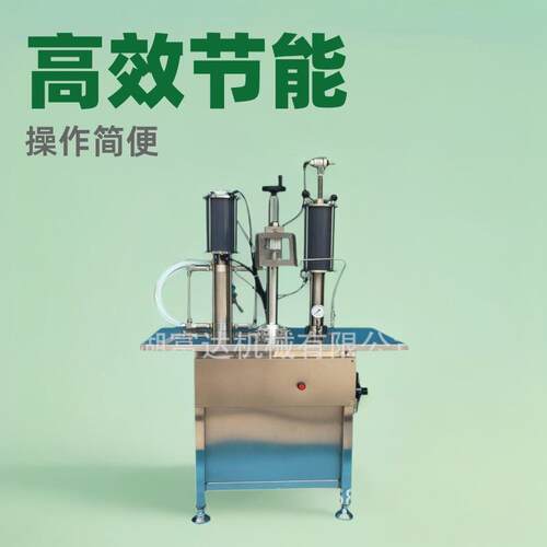 半自动充气灌装机小型气雾罐装设备衣物除皱气雾剂灌装机