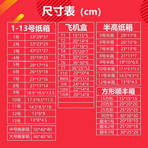 层五层号加硬6包装纸箱2三0*10*10邮政WSH快递包装纸盒7 瓦楞纸板