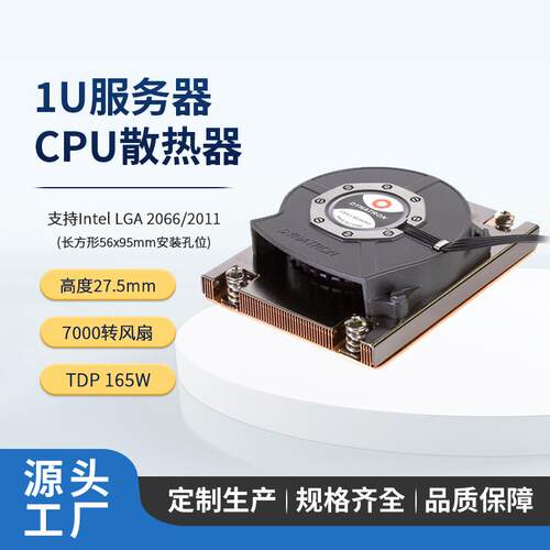 DYNATRON政久1U2011长方形CPU暴力风扇均温板服务器散热器R25