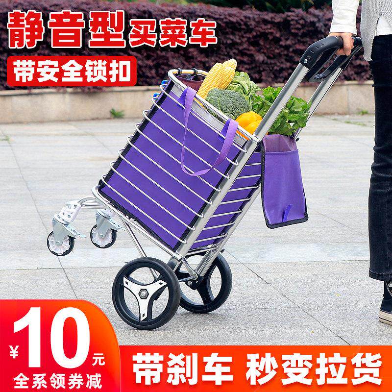 购物车买 菜车小拉车可折叠可携式小推车手推车拉杆车铝合金篮手