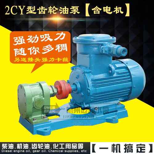 K卧CB-泵1轮8././55/8./2CY式不锈钢油泵 防爆齿抽AJW油泵齿轮