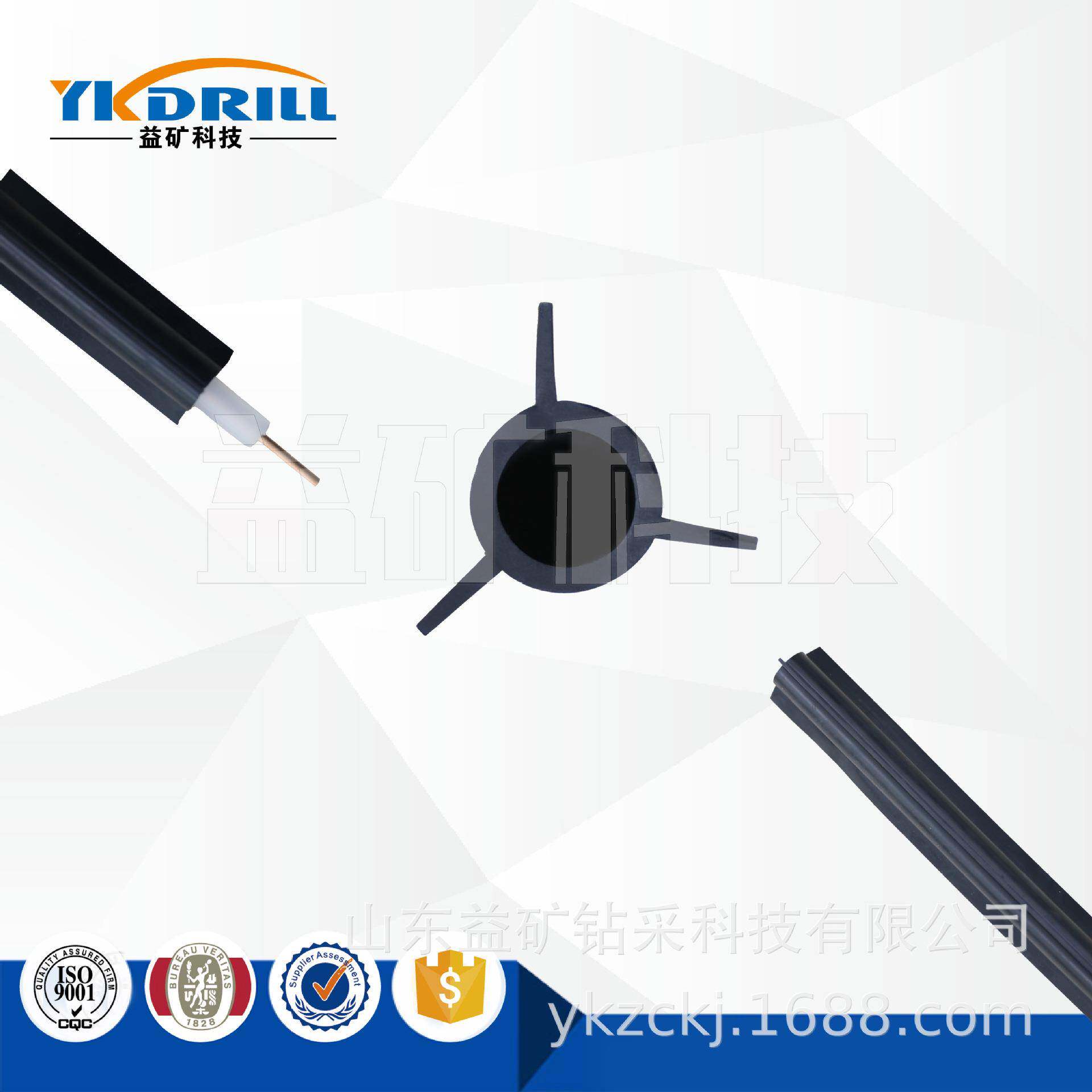 通缆合金钻杆配件--三角支撑线缆支撑地质煤矿井下开采生产厂家