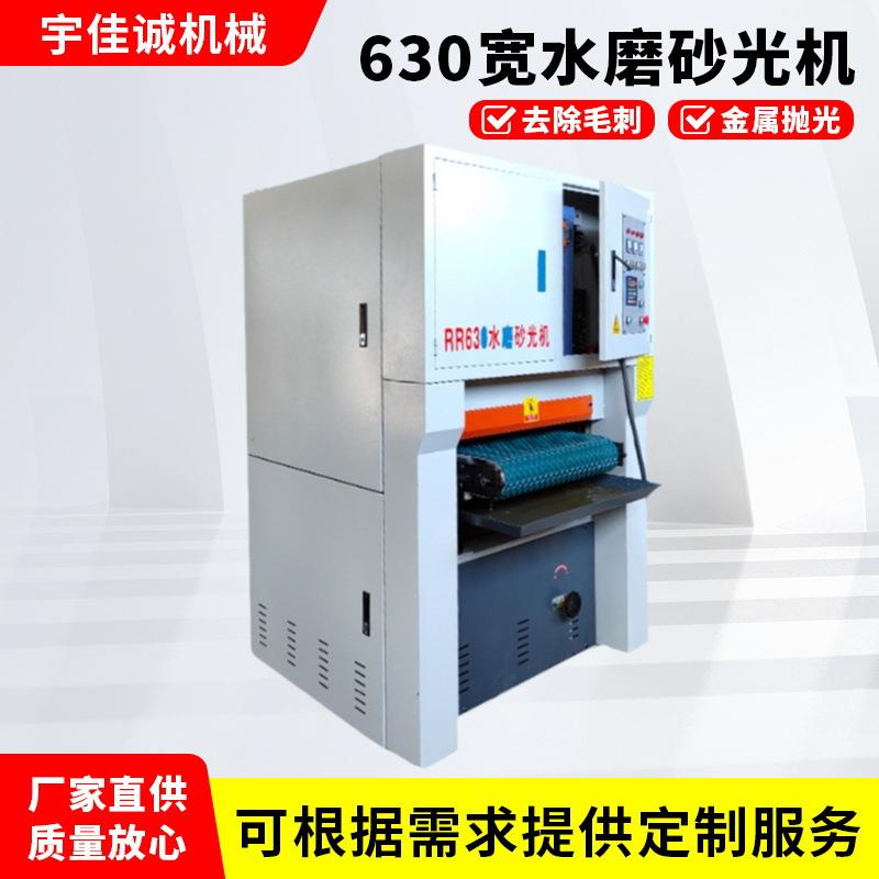 金属水磨砂光机打磨金属铝合金不锈钢铁人造大理石重型砂光机